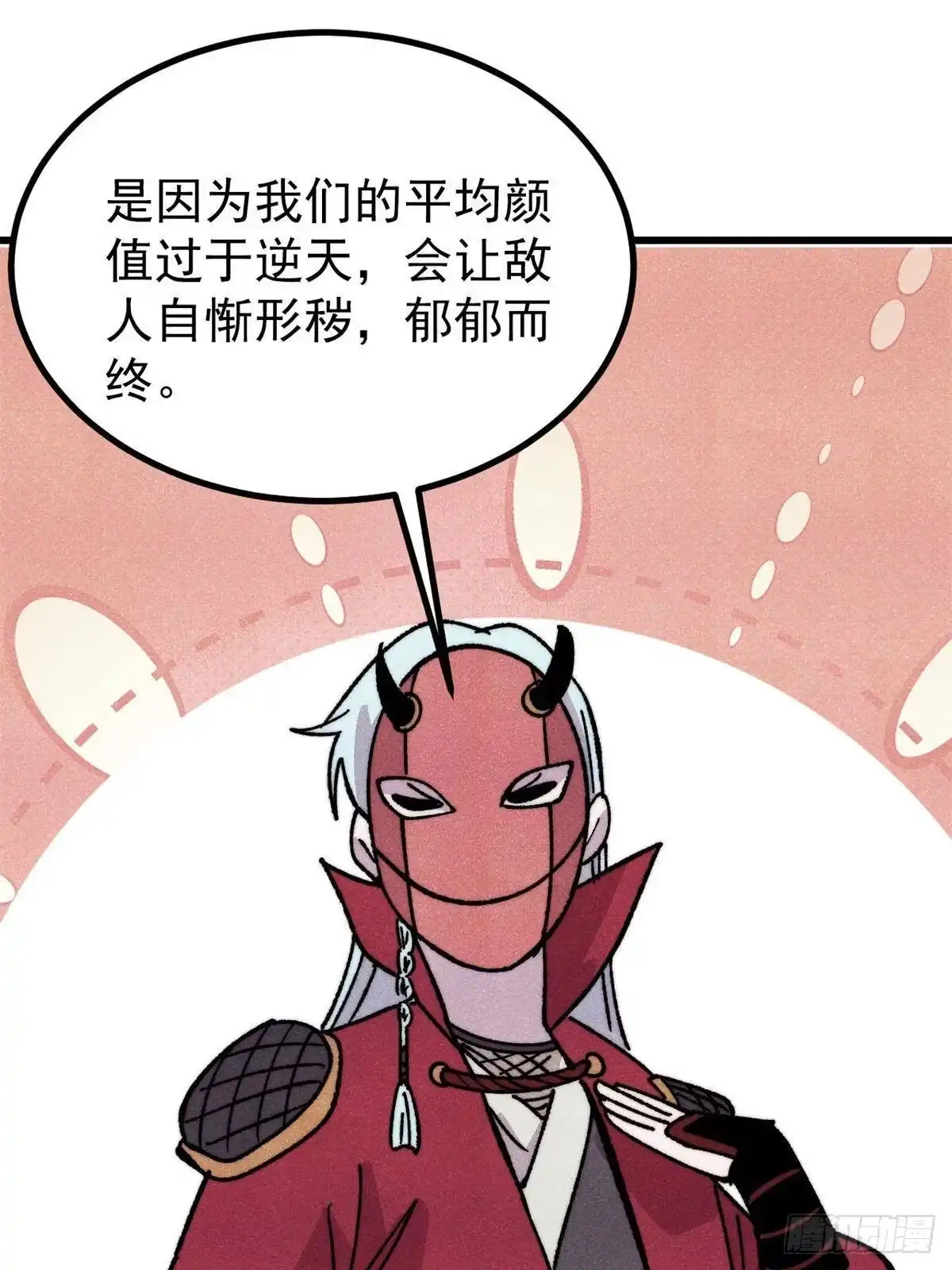 《万古最强宗》516 藏头掩面之辈！ 第58页