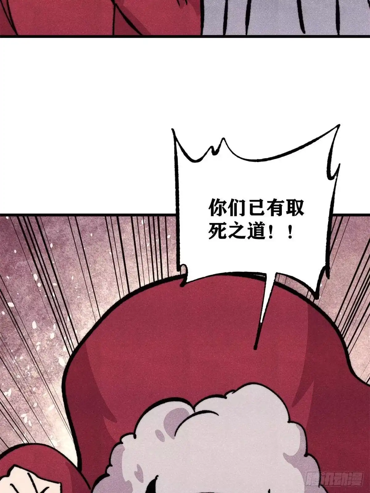 《万古最强宗》516 藏头掩面之辈！ 第72页