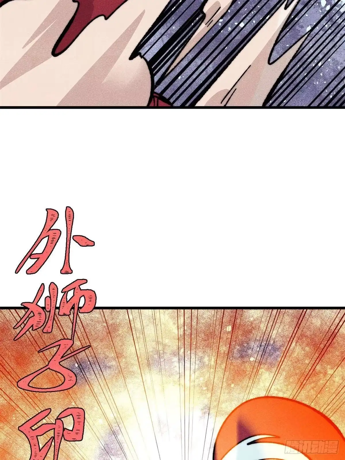 《万古最强宗》516 藏头掩面之辈！ 第47页