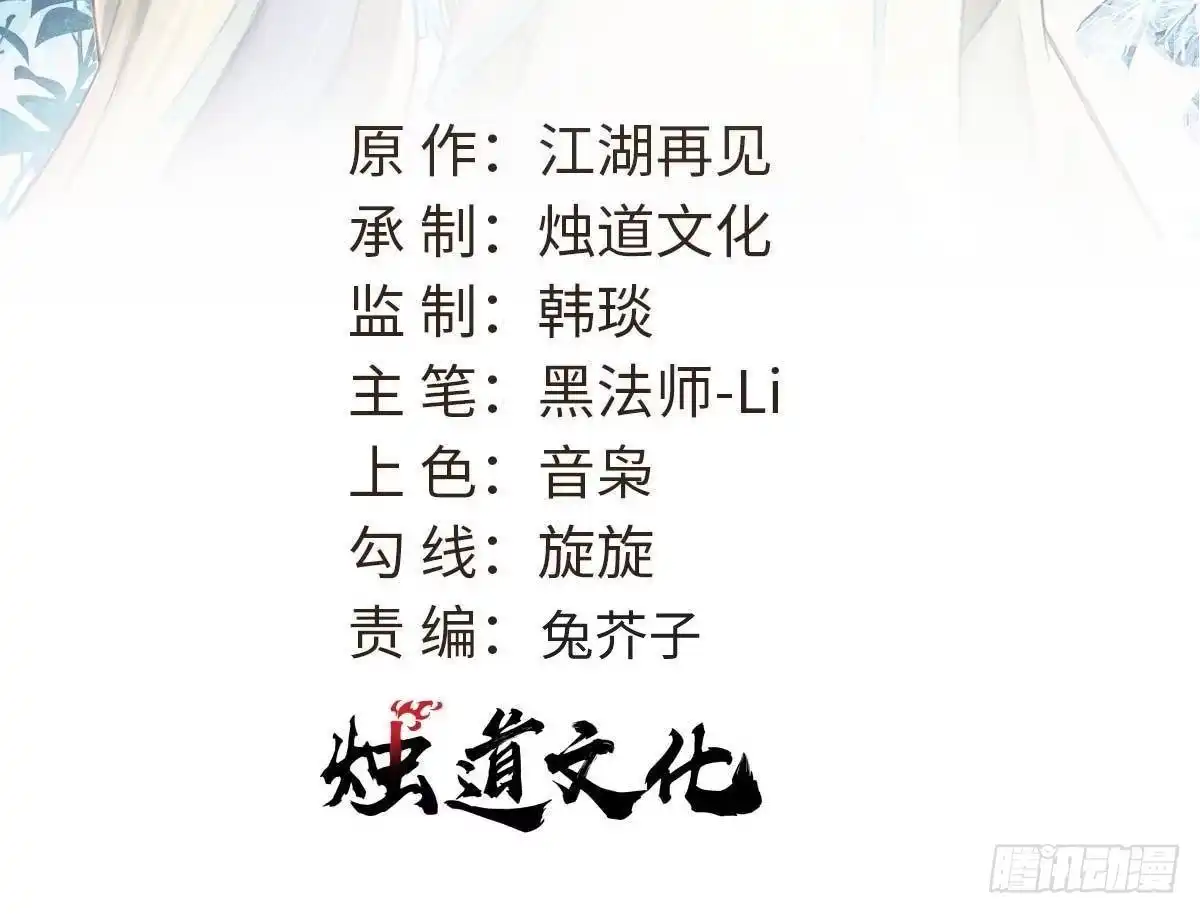 《万古最强宗》516 藏头掩面之辈！ 第2页