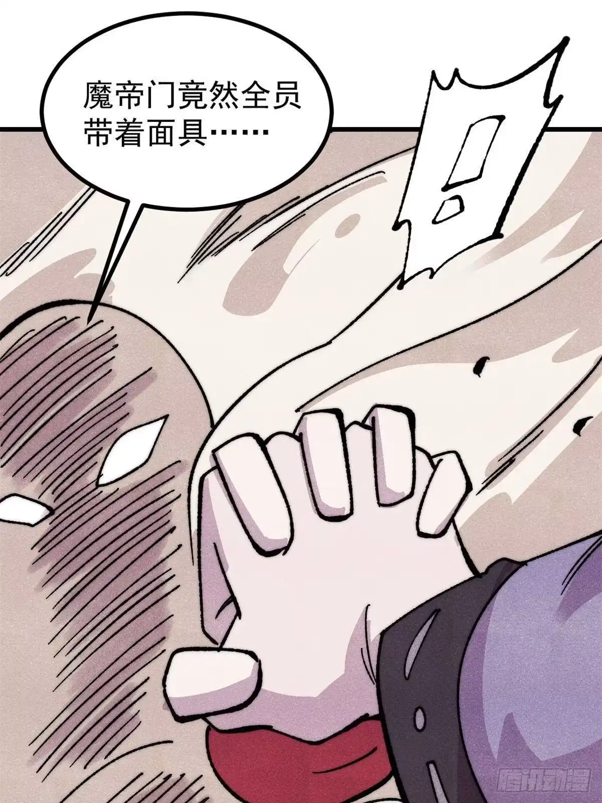 《万古最强宗》516 藏头掩面之辈！ 第44页