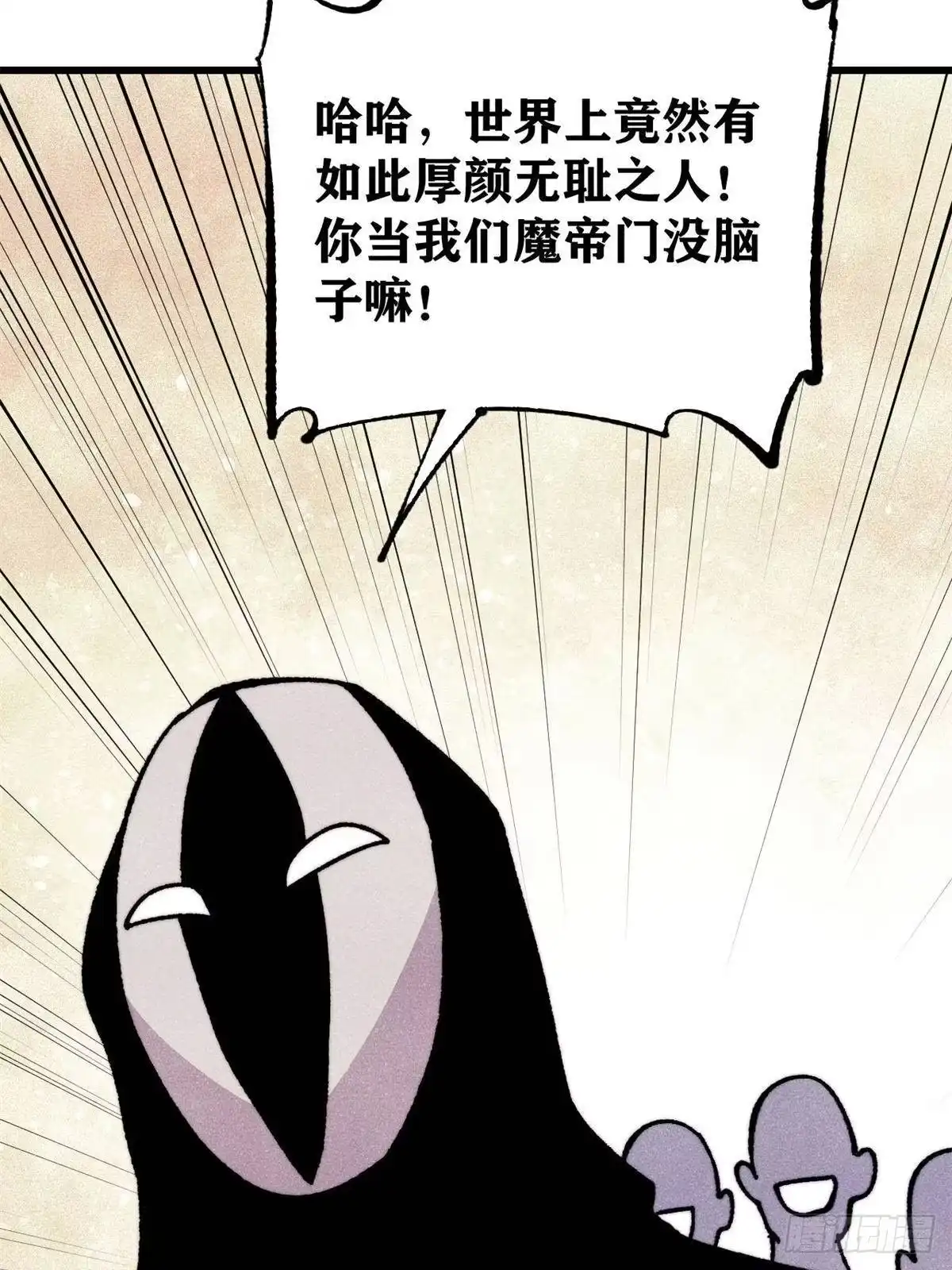 《万古最强宗》516 藏头掩面之辈！ 第60页