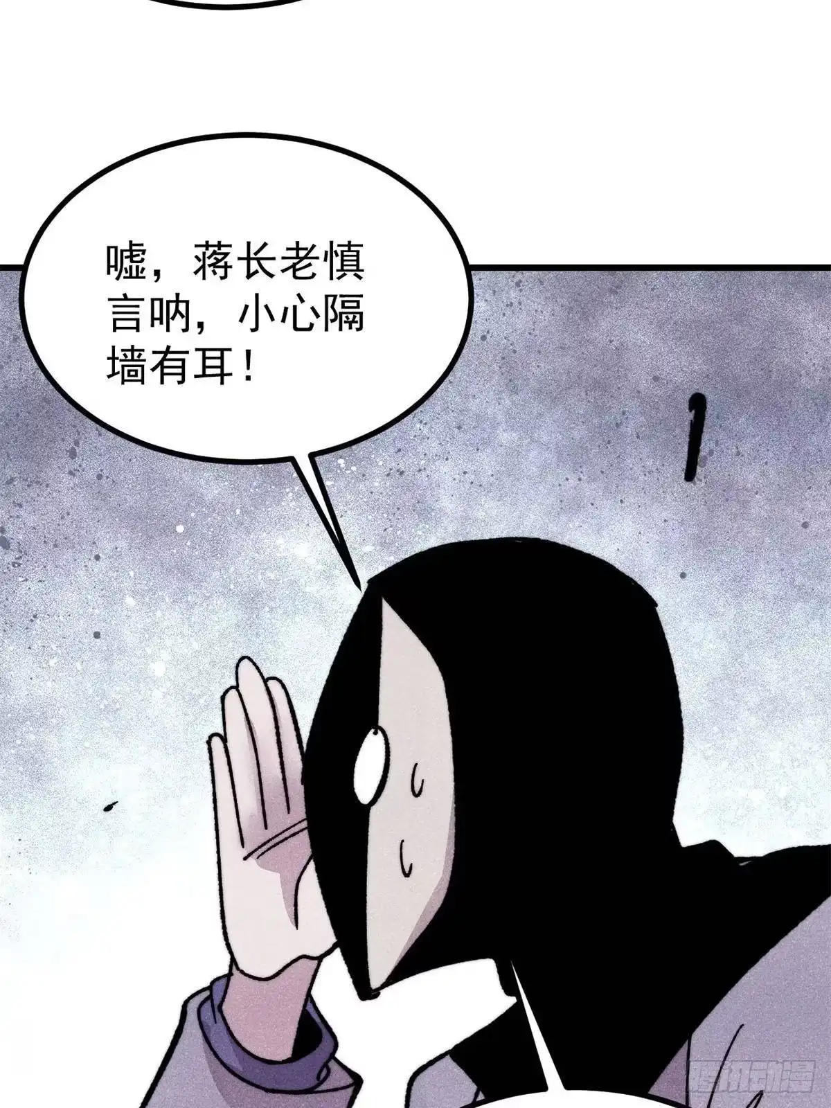 《万古最强宗》516 藏头掩面之辈！ 第10页