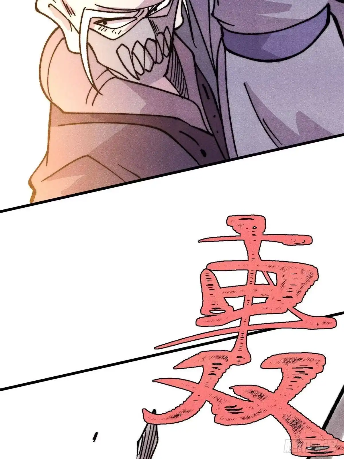 《万古最强宗》516 藏头掩面之辈！ 第19页