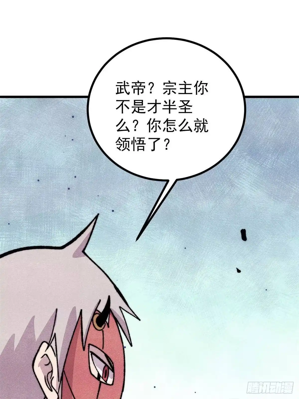 《万古最强宗》516 藏头掩面之辈！ 第29页
