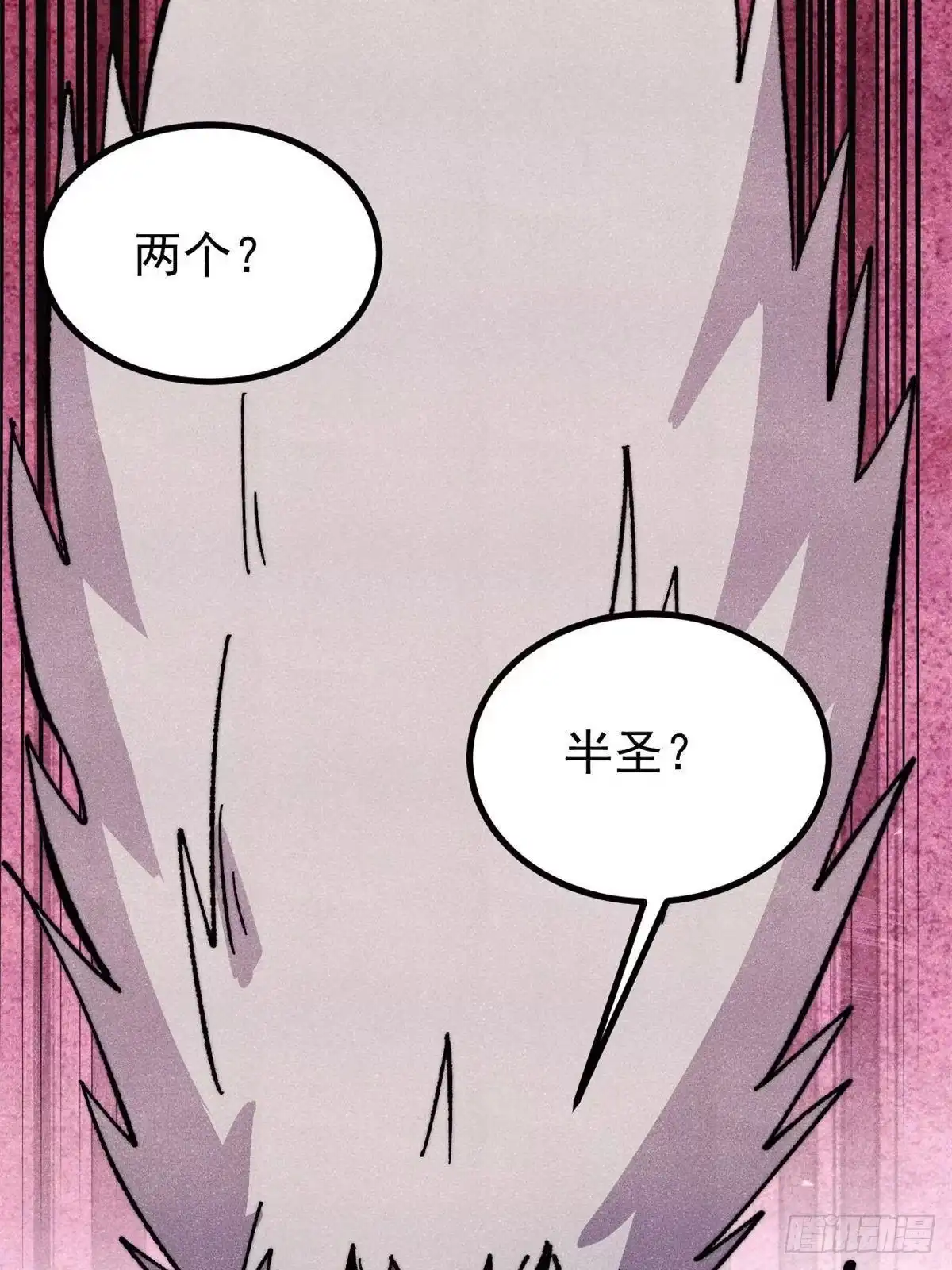 《万古最强宗》516 藏头掩面之辈！ 第81页