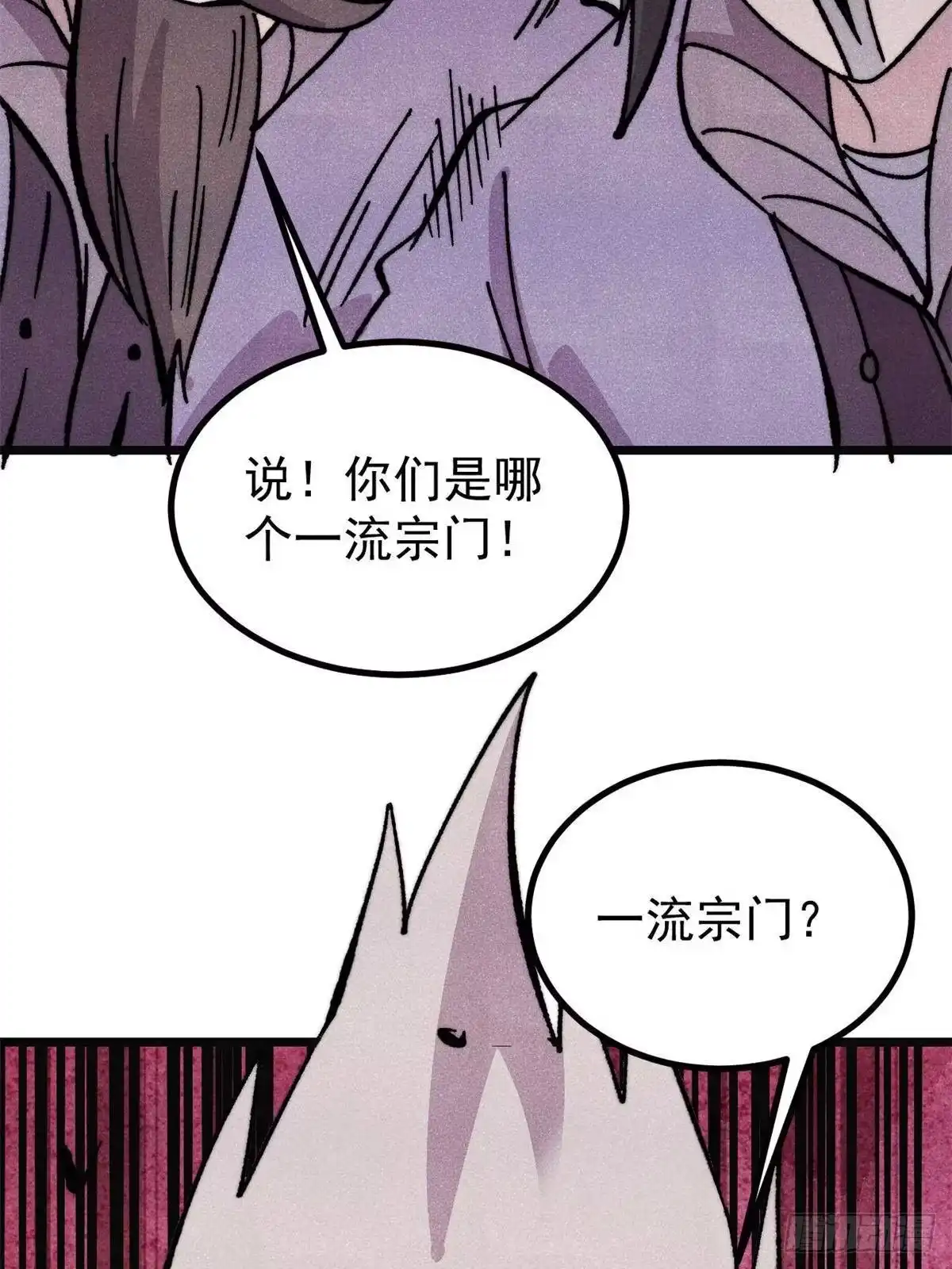 《万古最强宗》516 藏头掩面之辈！ 第80页
