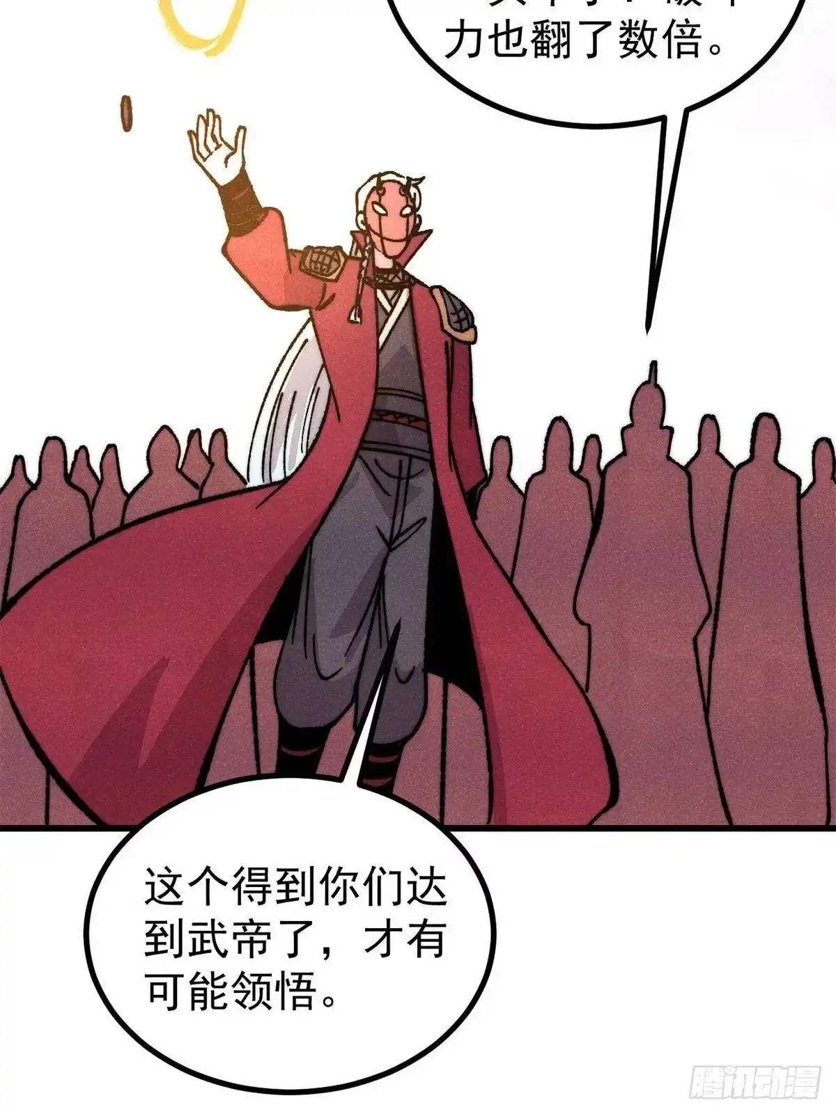 《万古最强宗》516 藏头掩面之辈！ 第28页