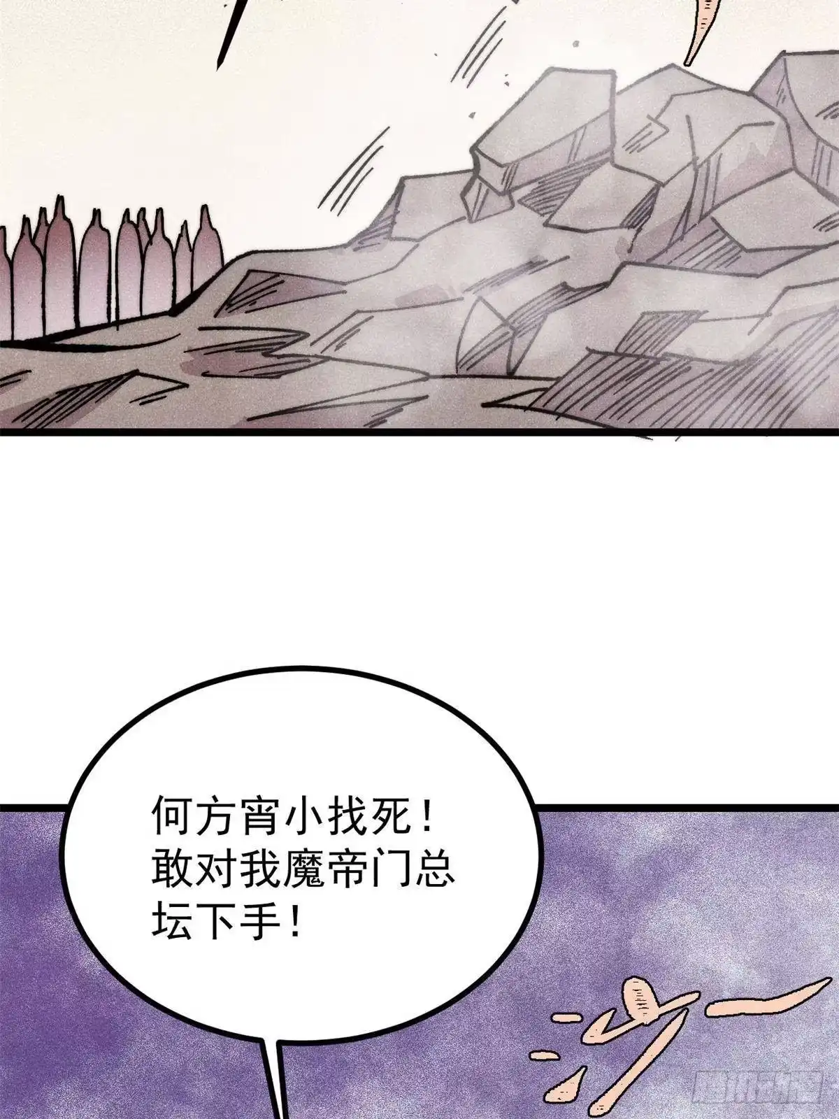 《万古最强宗》516 藏头掩面之辈！ 第32页