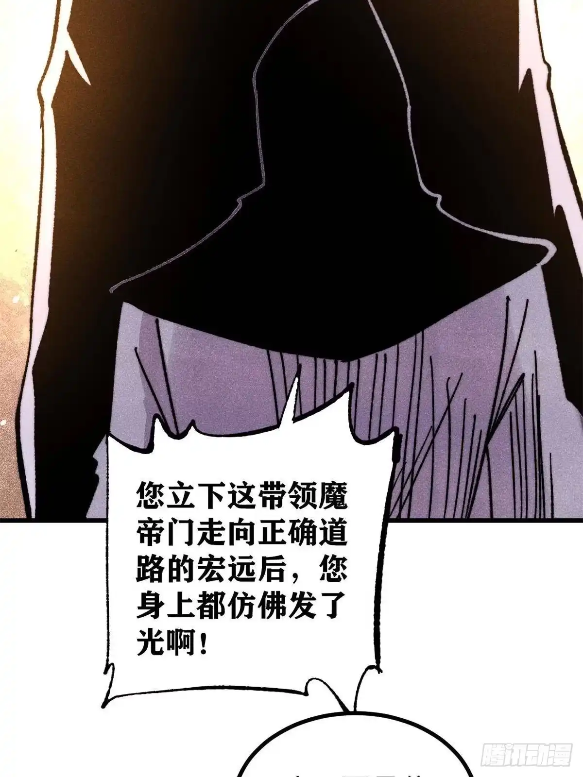《万古最强宗》516 藏头掩面之辈！ 第17页
