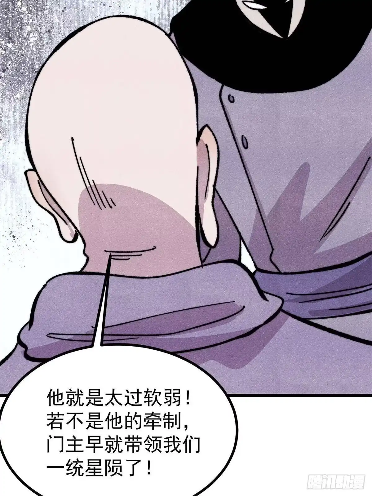 《万古最强宗》516 藏头掩面之辈！ 第7页