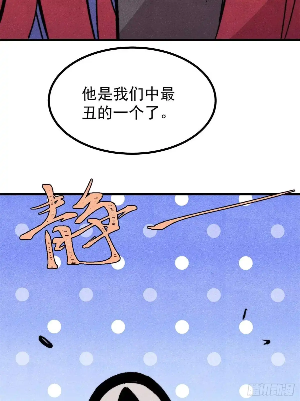 《万古最强宗》516 藏头掩面之辈！ 第63页