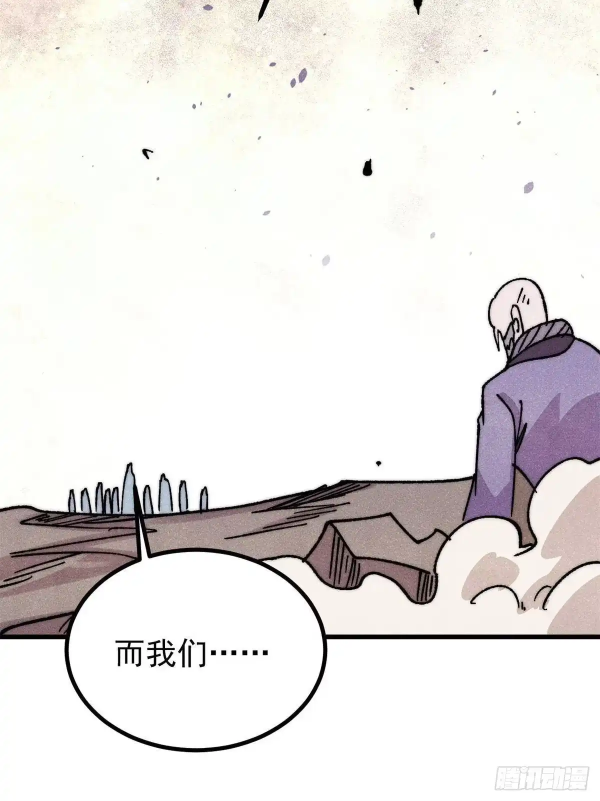 《万古最强宗》516 藏头掩面之辈！ 第57页