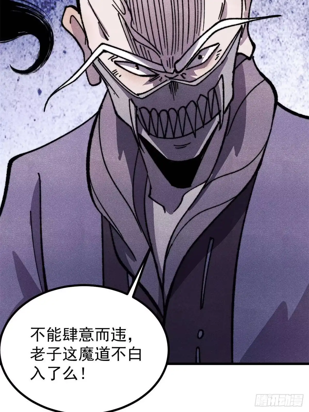 《万古最强宗》516 藏头掩面之辈！ 第9页