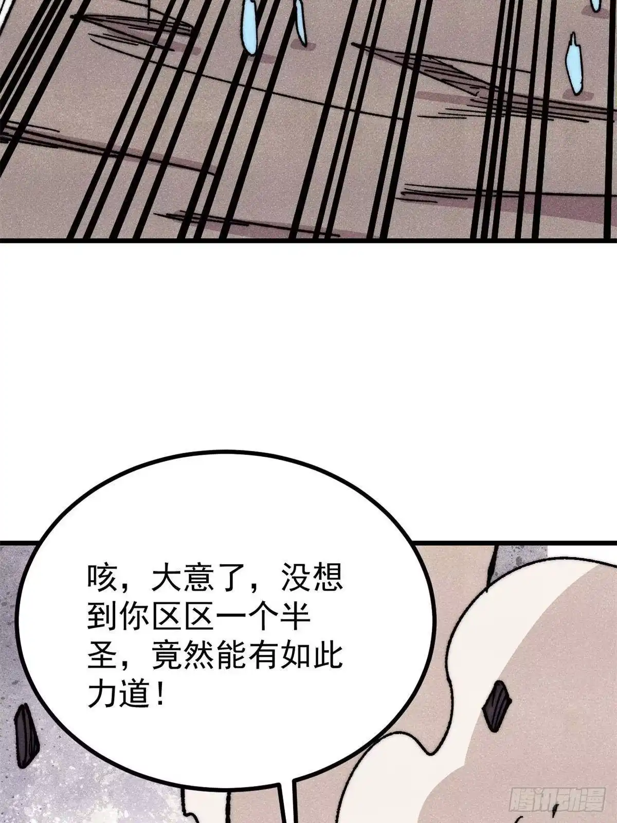《万古最强宗》516 藏头掩面之辈！ 第52页