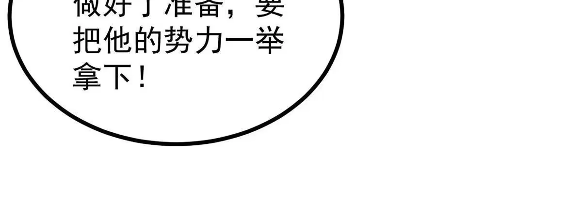 《万古最强宗》516 藏头掩面之辈！ 第15页