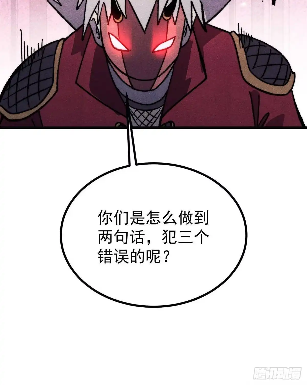 《万古最强宗》516 藏头掩面之辈！ 第82页