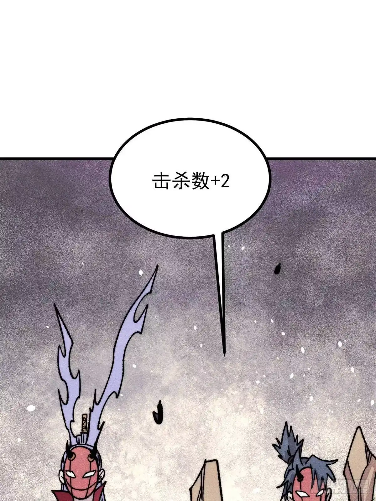 《万古最强宗》517 邪恶的尽头，是万古 第53页