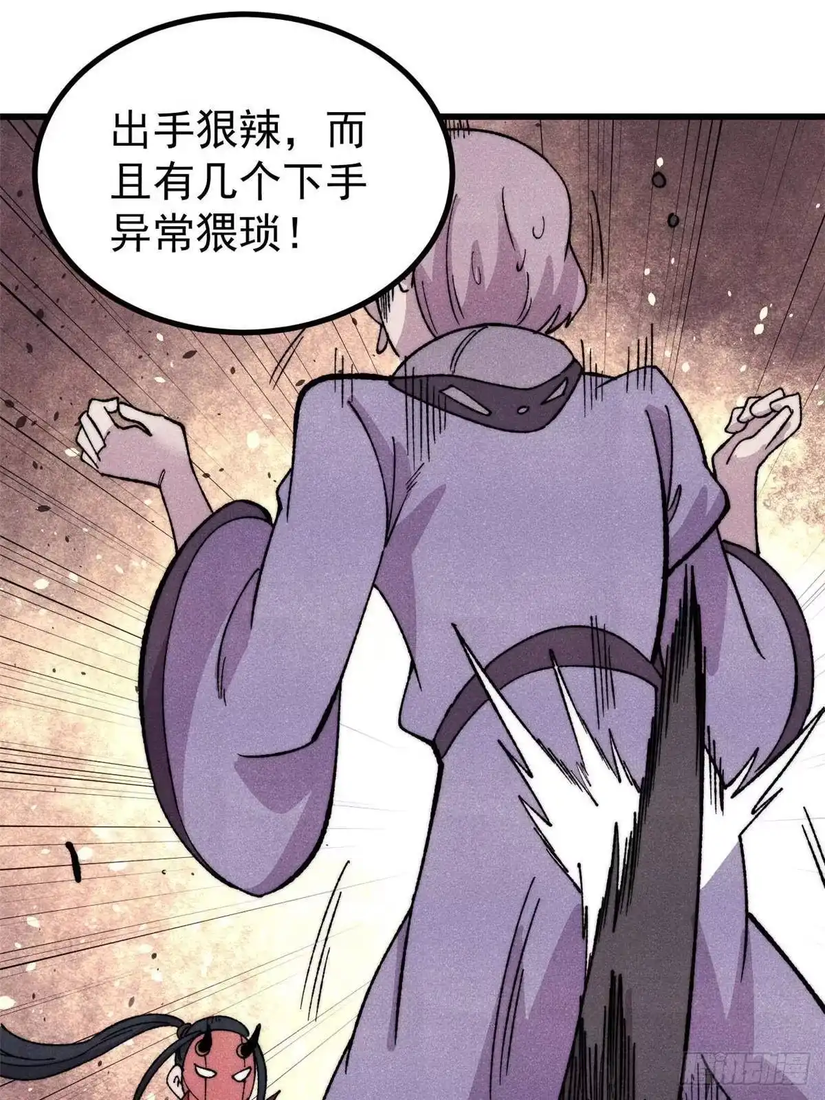 《万古最强宗》517 邪恶的尽头，是万古 第71页