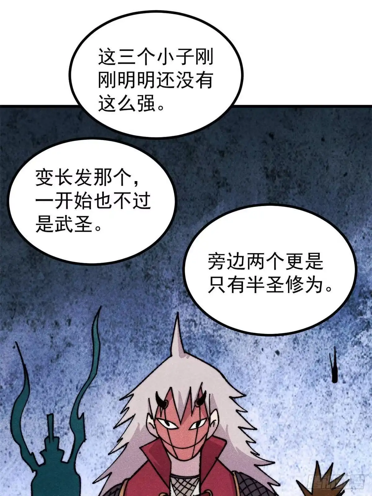 《万古最强宗》517 邪恶的尽头，是万古 第59页
