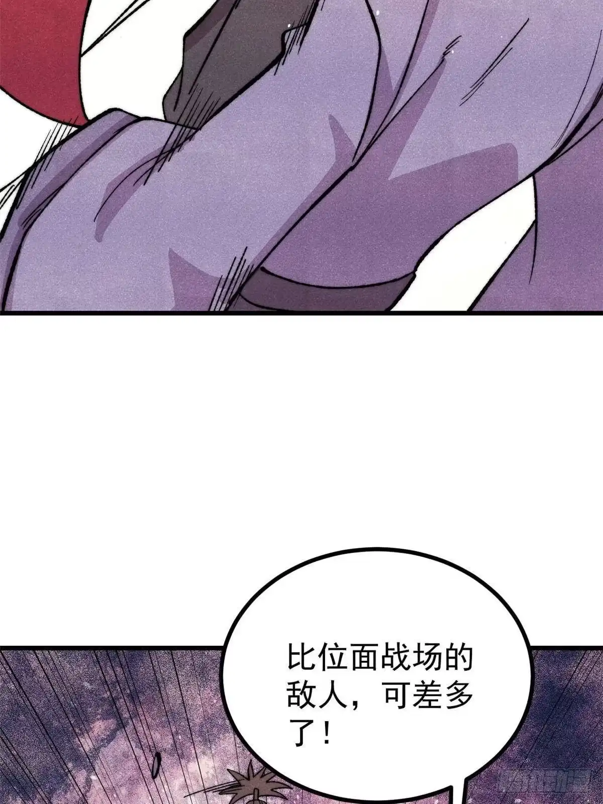 《万古最强宗》517 邪恶的尽头，是万古 第27页