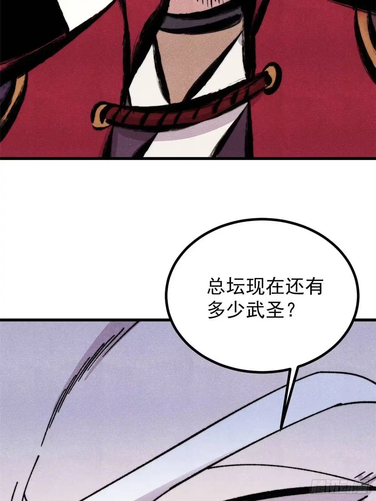 《万古最强宗》517 邪恶的尽头，是万古 第62页