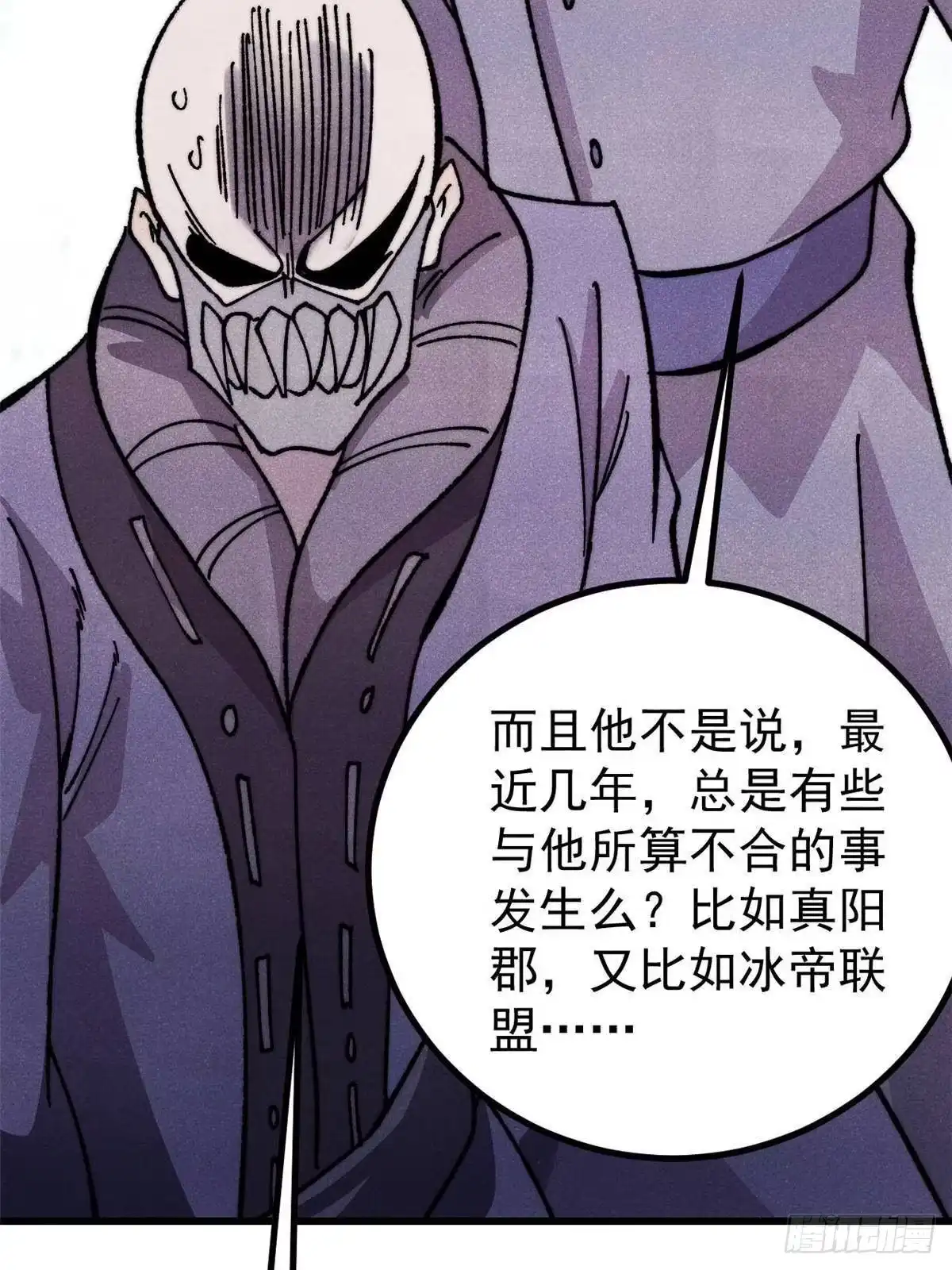 《万古最强宗》517 邪恶的尽头，是万古 第68页