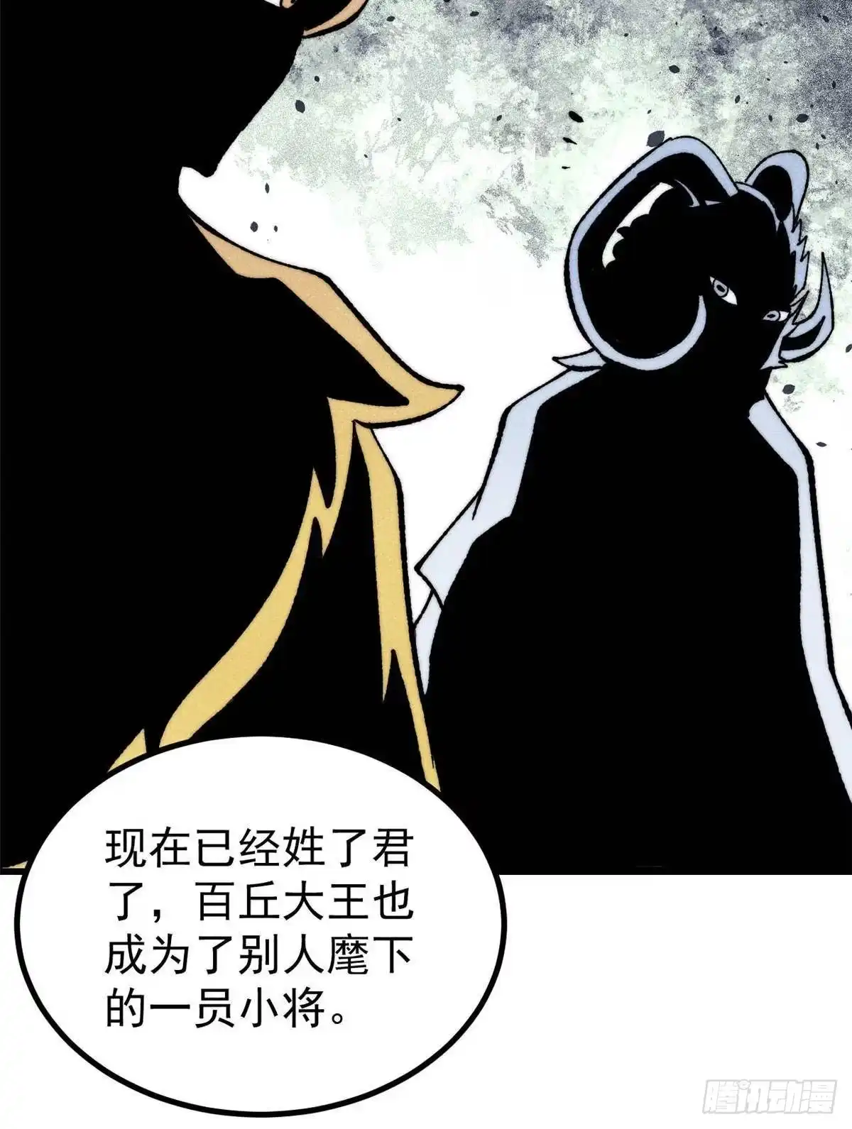 《万古最强宗》517 邪恶的尽头，是万古 第15页