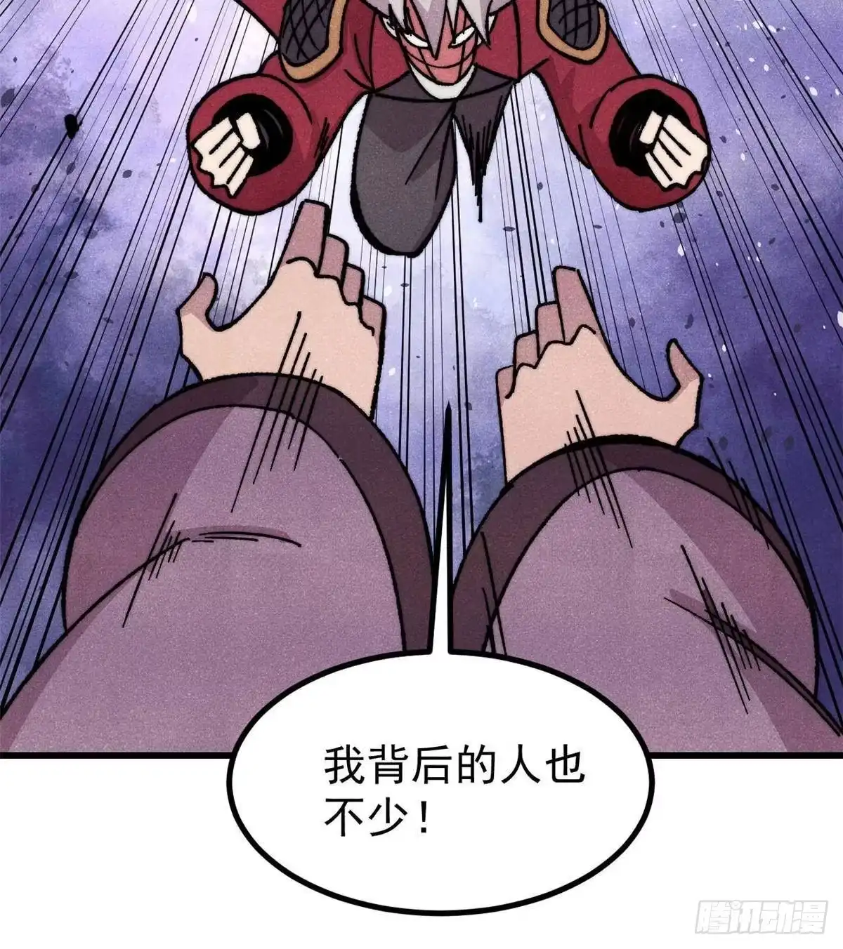 《万古最强宗》517 邪恶的尽头，是万古 第44页