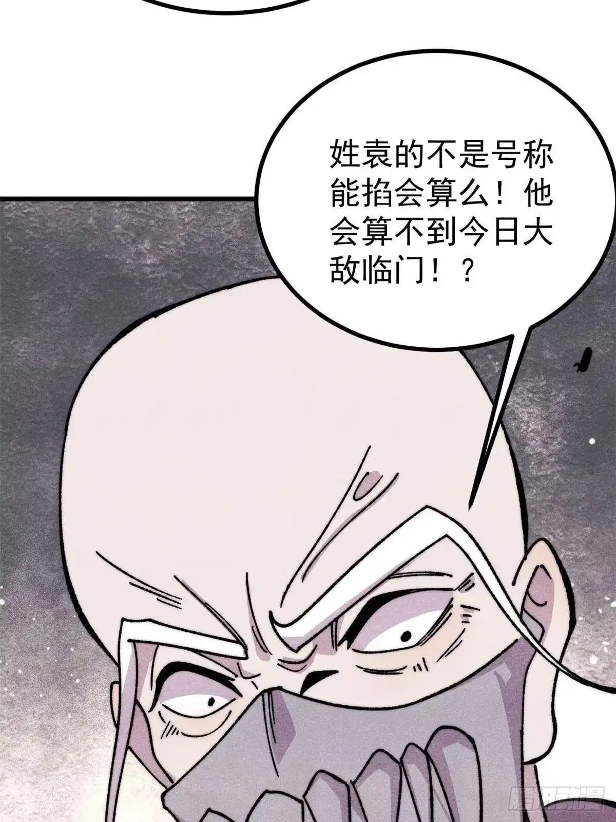 《万古最强宗》517 邪恶的尽头，是万古 第65页