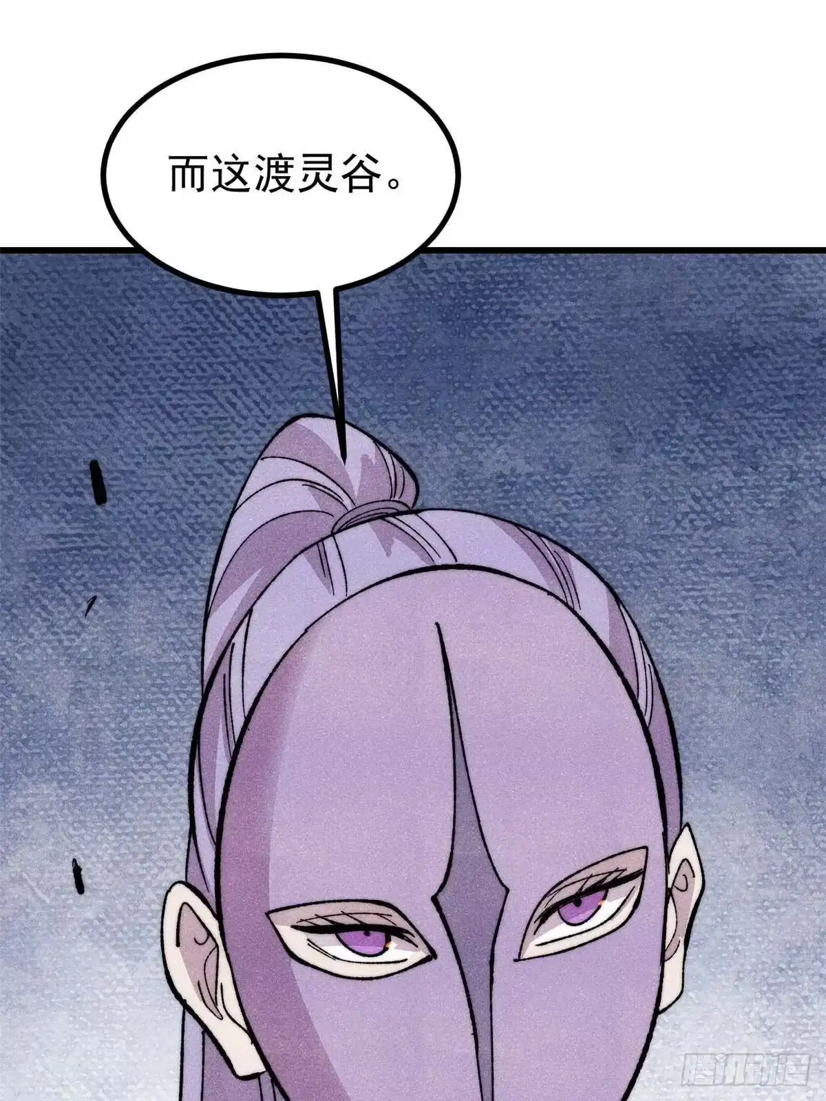 《万古最强宗》517 邪恶的尽头，是万古 第16页