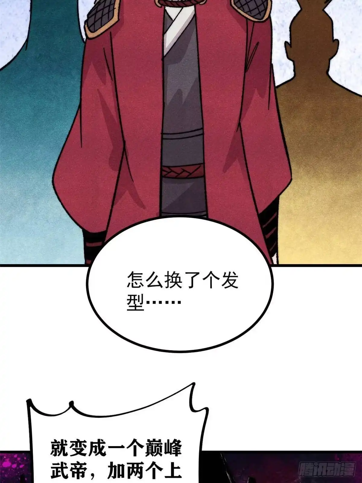 《万古最强宗》517 邪恶的尽头，是万古 第60页