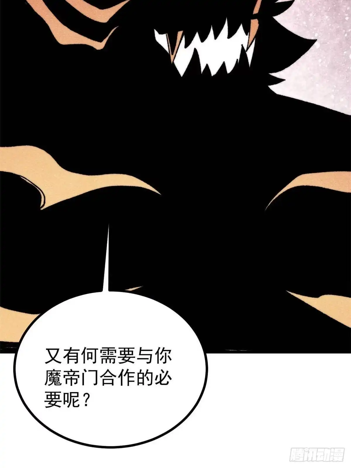 《万古最强宗》517 邪恶的尽头，是万古 第7页