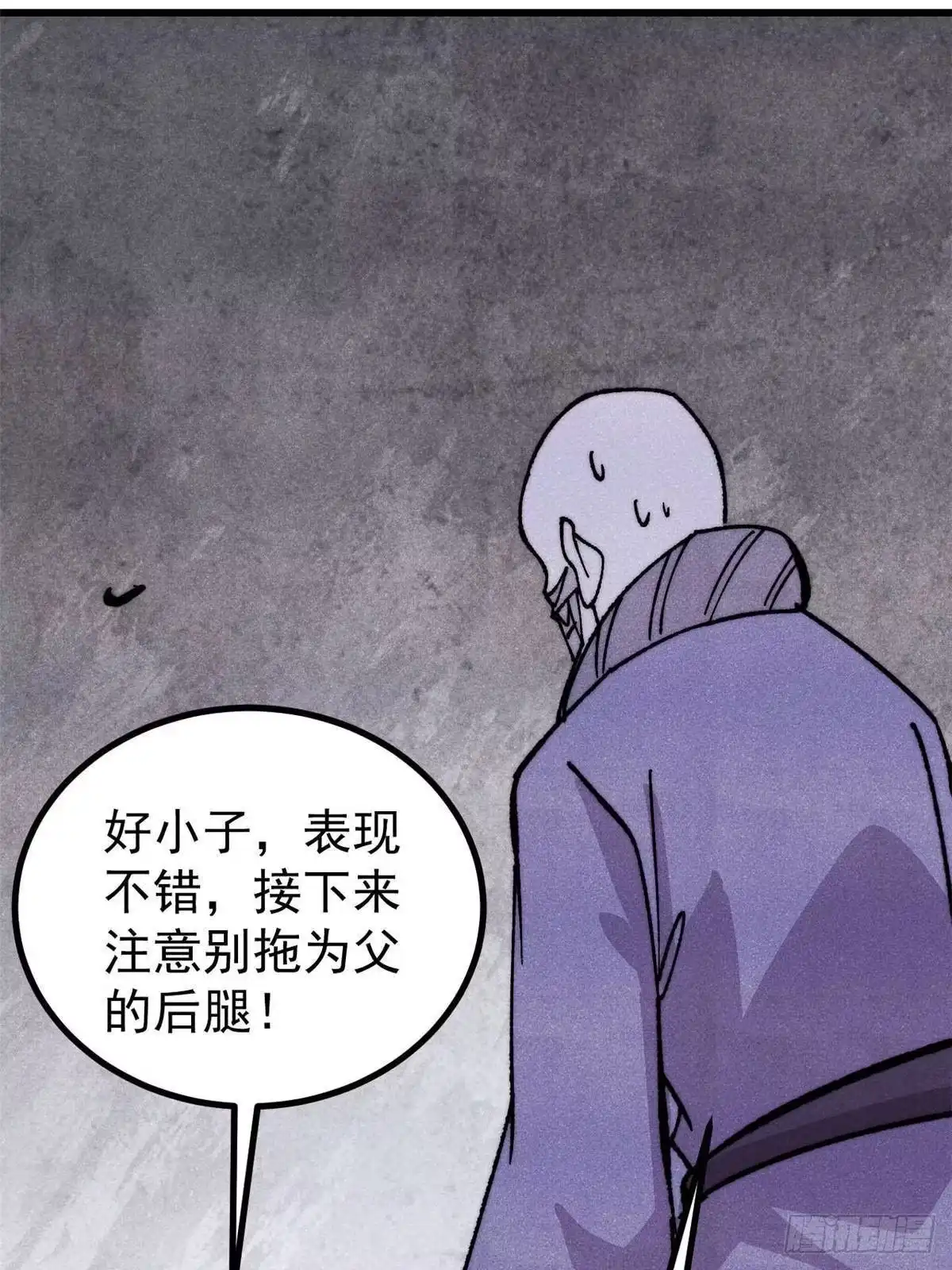 《万古最强宗》517 邪恶的尽头，是万古 第57页