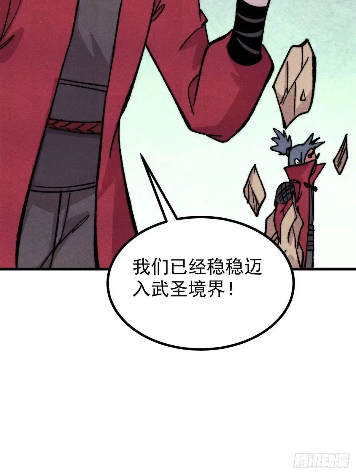 《万古最强宗》517 邪恶的尽头，是万古 第56页