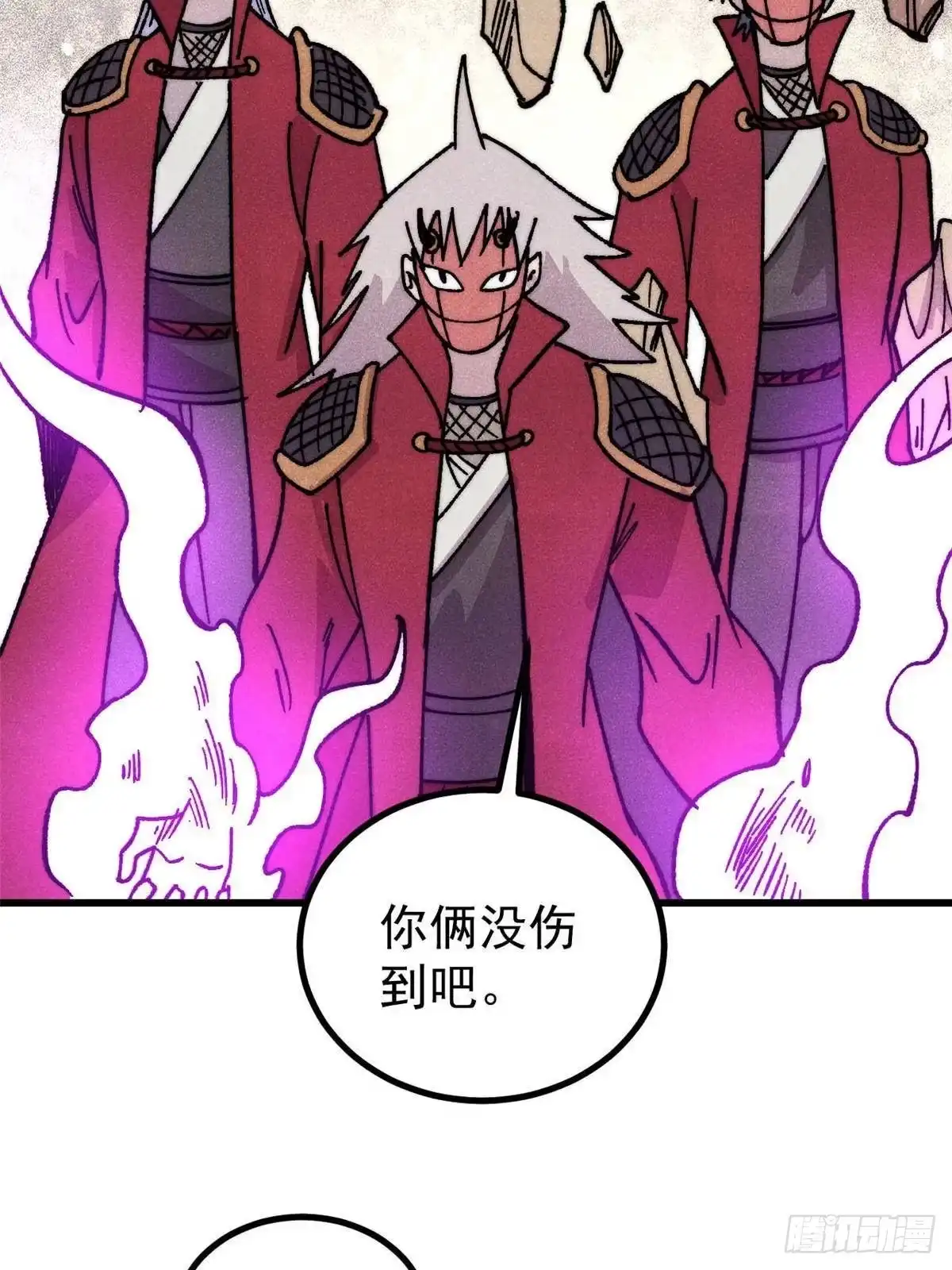 《万古最强宗》517 邪恶的尽头，是万古 第54页