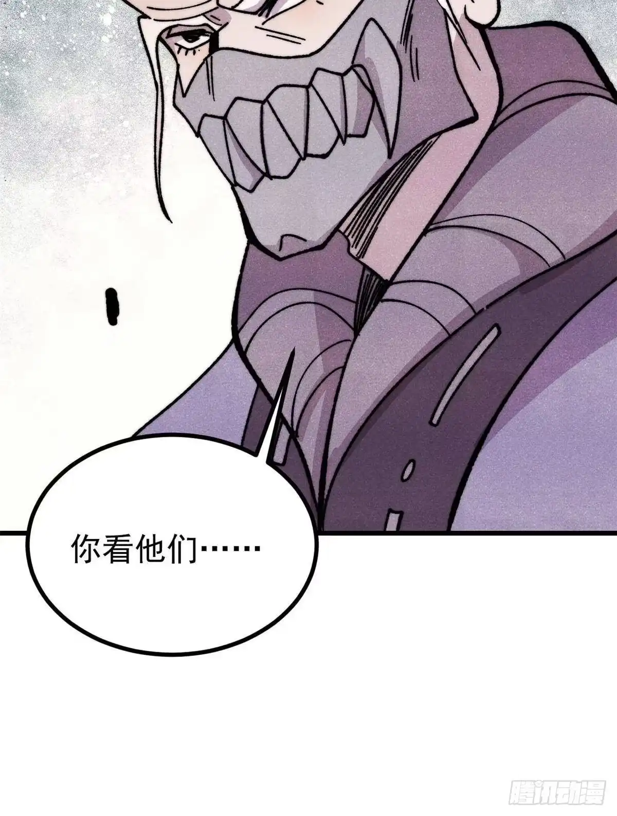 《万古最强宗》517 邪恶的尽头，是万古 第70页