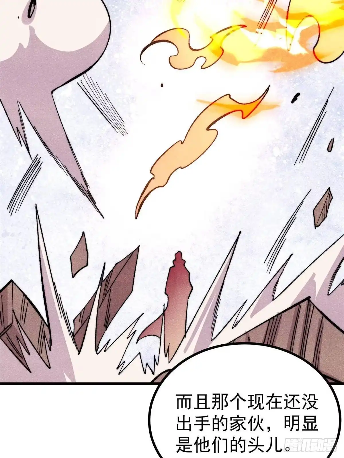 《万古最强宗》517 邪恶的尽头，是万古 第74页