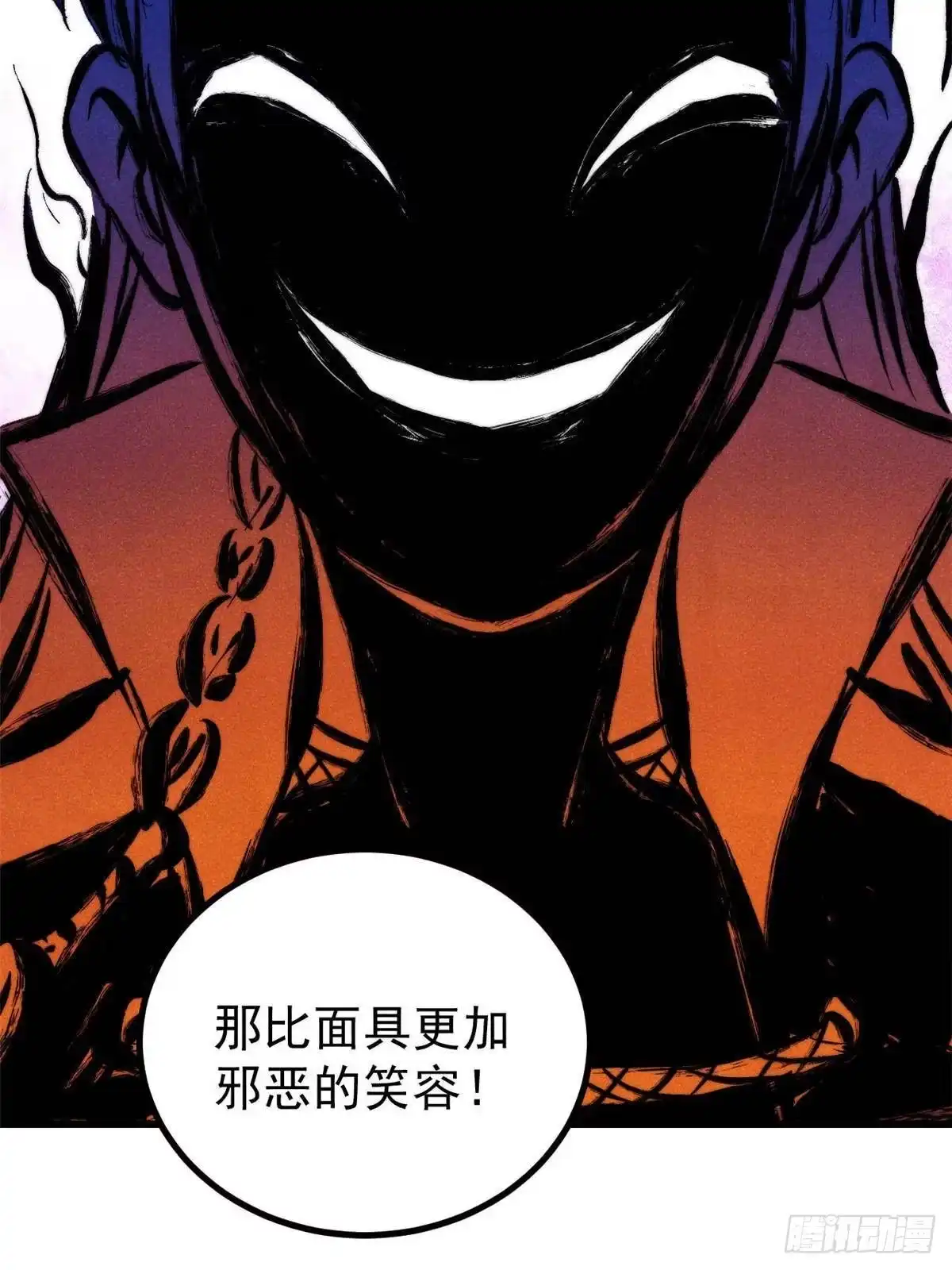 《万古最强宗》517 邪恶的尽头，是万古 第79页