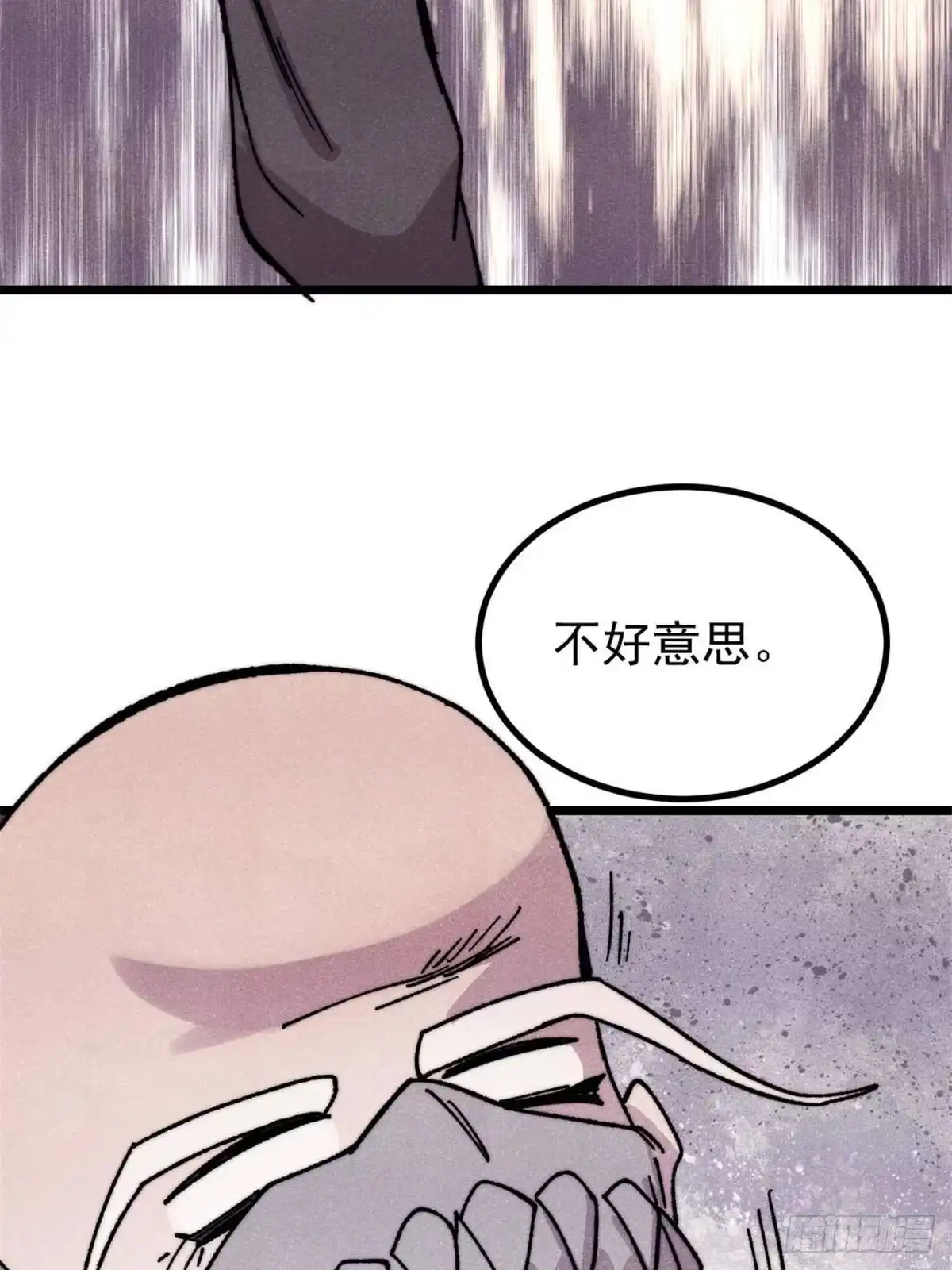 《万古最强宗》518 祖宗 第13页