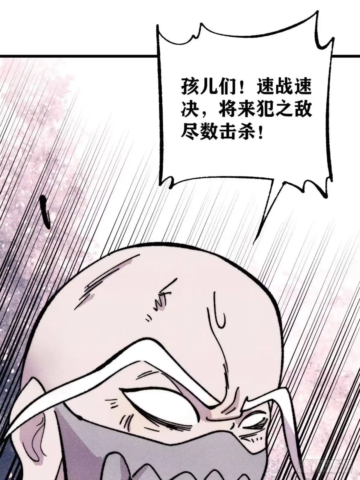 《万古最强宗》518 祖宗 第59页