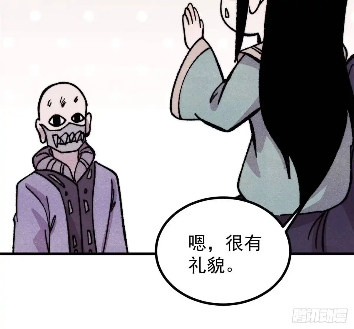 《万古最强宗》518 祖宗 第71页