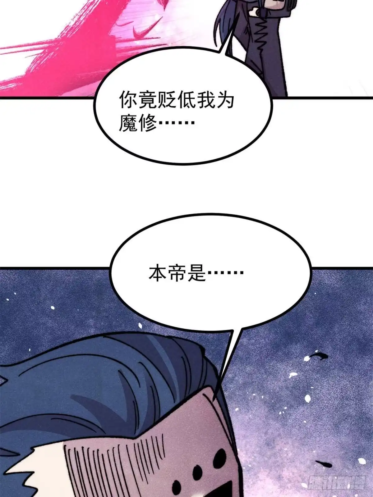《万古最强宗》518 祖宗 第75页
