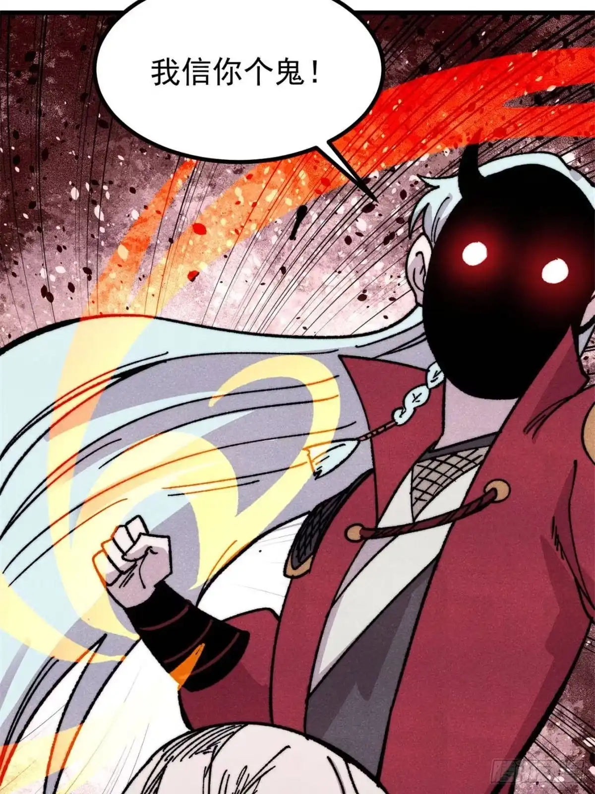《万古最强宗》518 祖宗 第49页