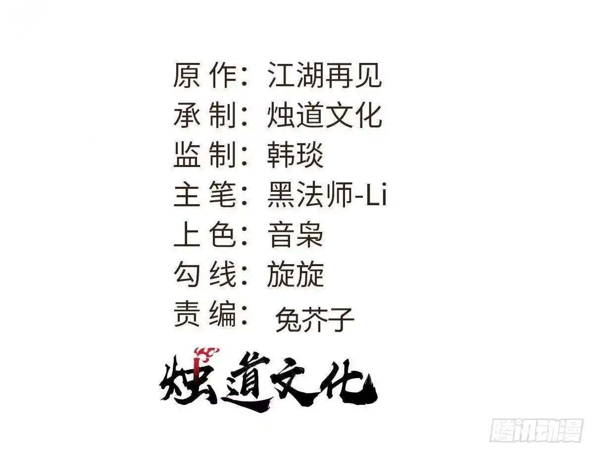 《万古最强宗》518 祖宗 第2页