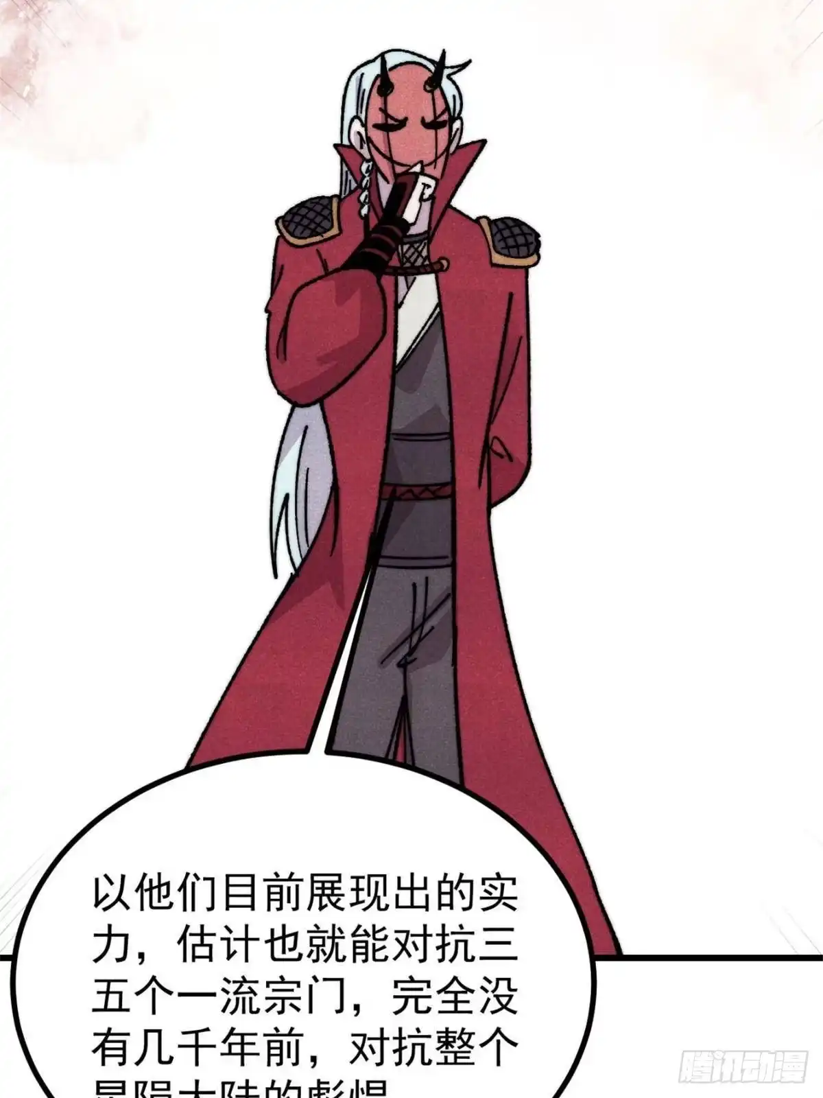 《万古最强宗》518 祖宗 第10页