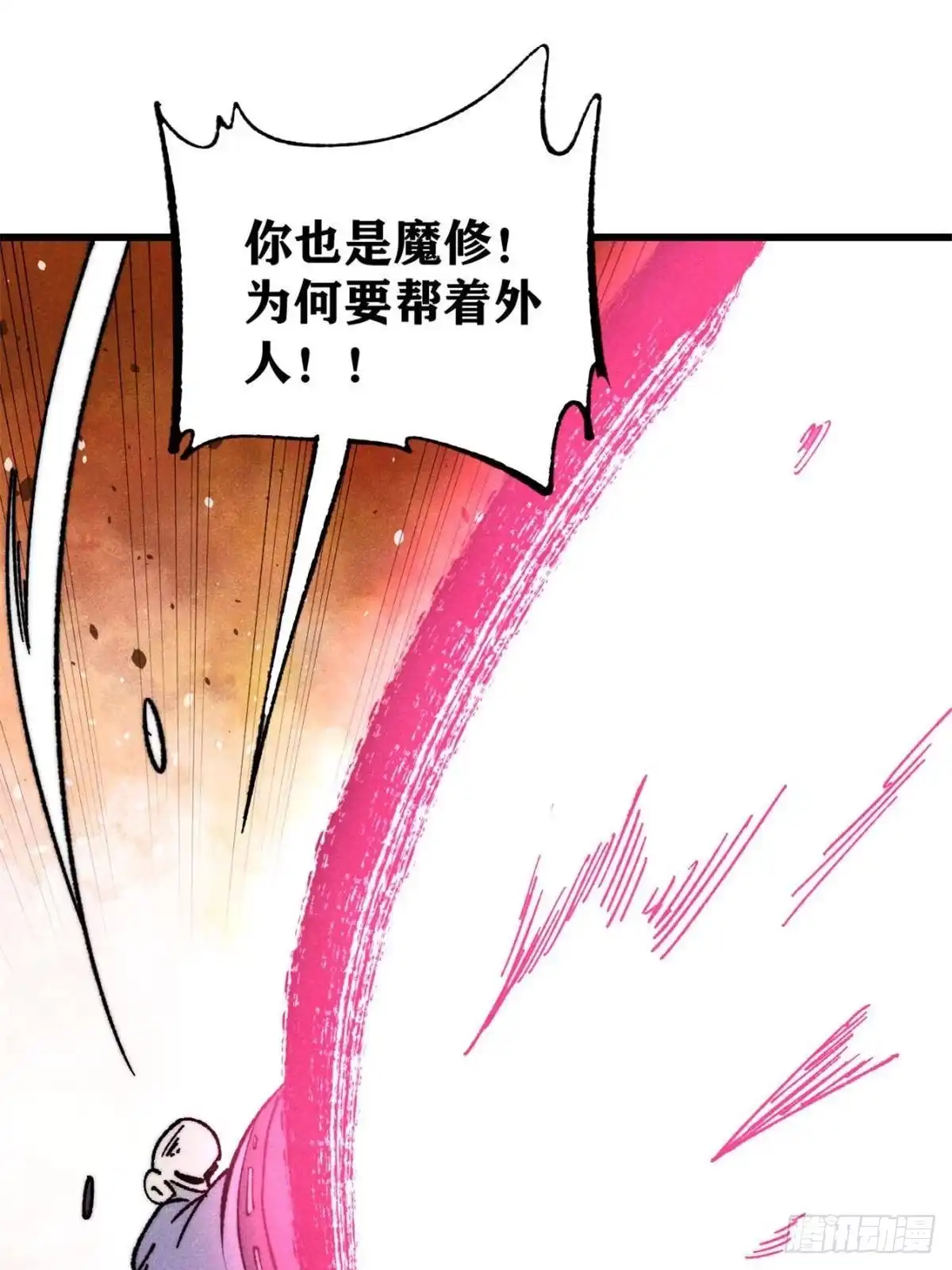 《万古最强宗》518 祖宗 第72页