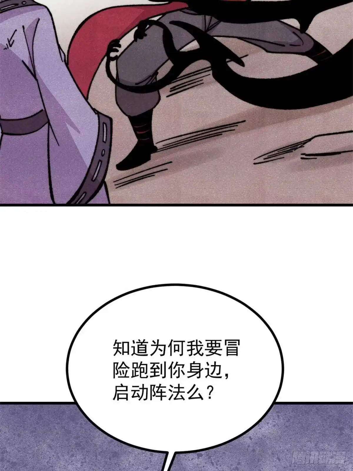 《万古最强宗》518 祖宗 第54页