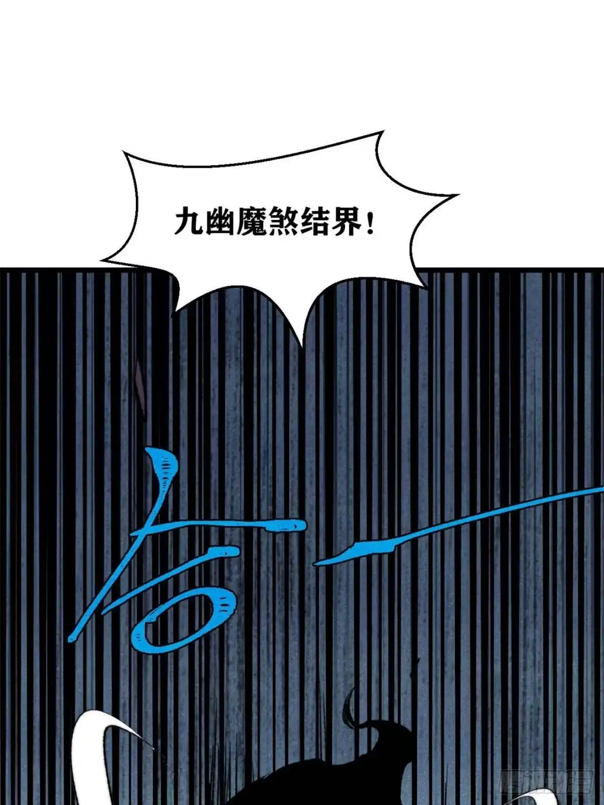 《万古最强宗》518 祖宗 第38页