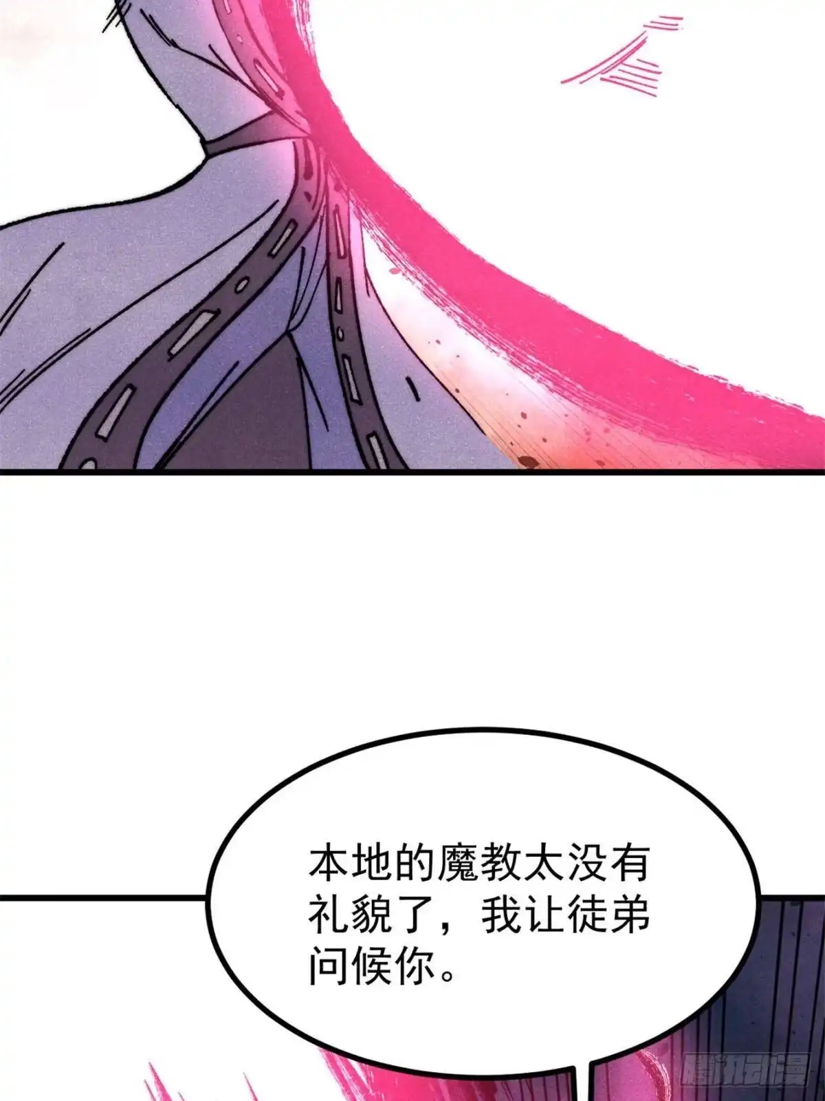 《万古最强宗》518 祖宗 第73页
